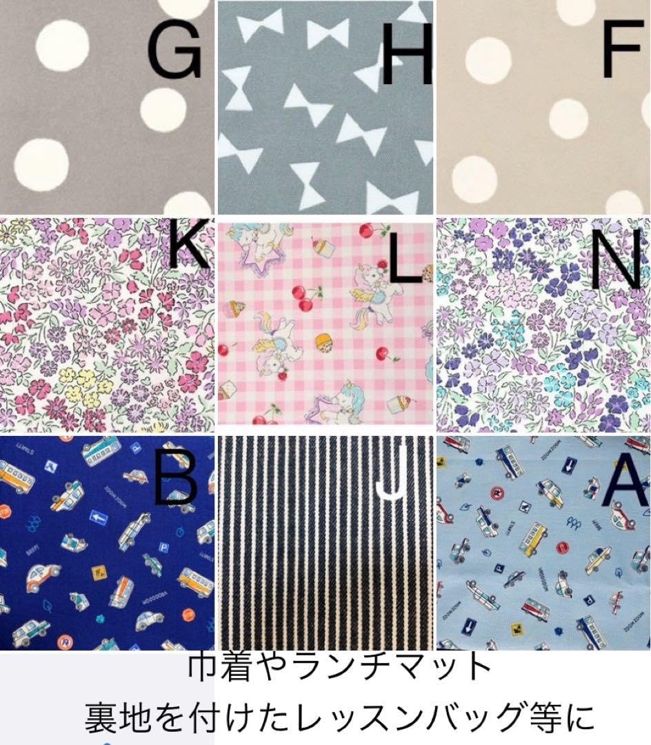 入園入学用品オーダー専用　レッスンバッグ　上履き袋　お弁当袋　巾着等 入園入学用オーダー専用 レッスンバッグ 上履き袋 お弁当袋 巾着